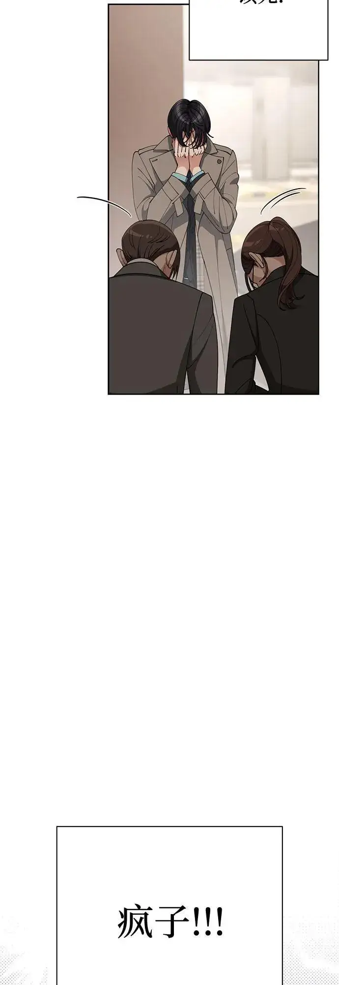 《利夑的恋爱》第30话图4