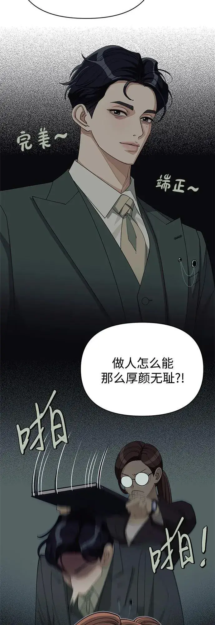 《利夑的恋爱》第30话图40
