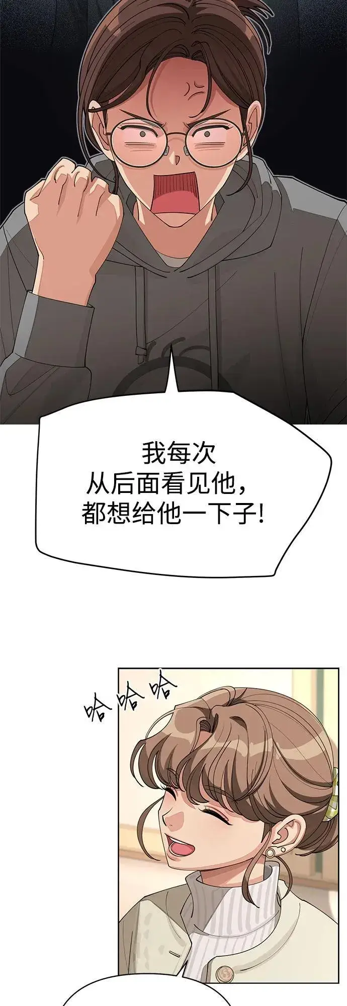 《利夑的恋爱》第30话图41