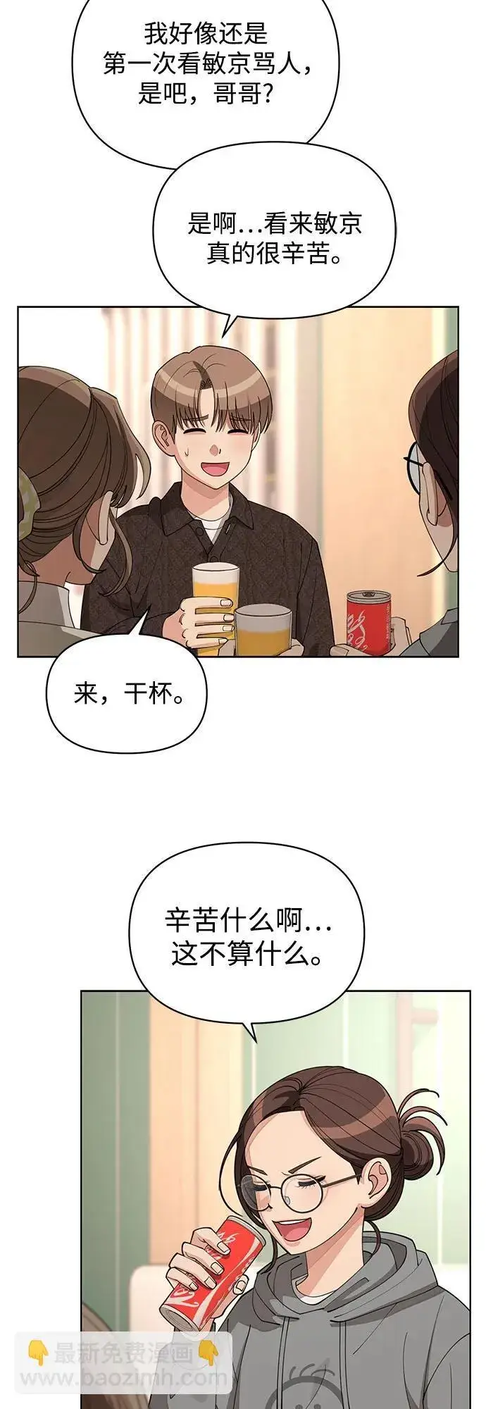 《利夑的恋爱》第30话图42