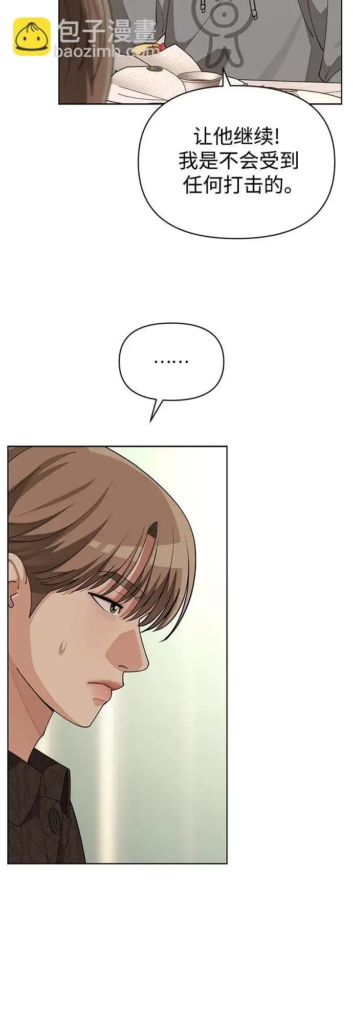 《利夑的恋爱》第30话图43