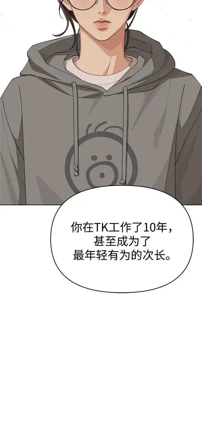 《利夑的恋爱》第30话图45
