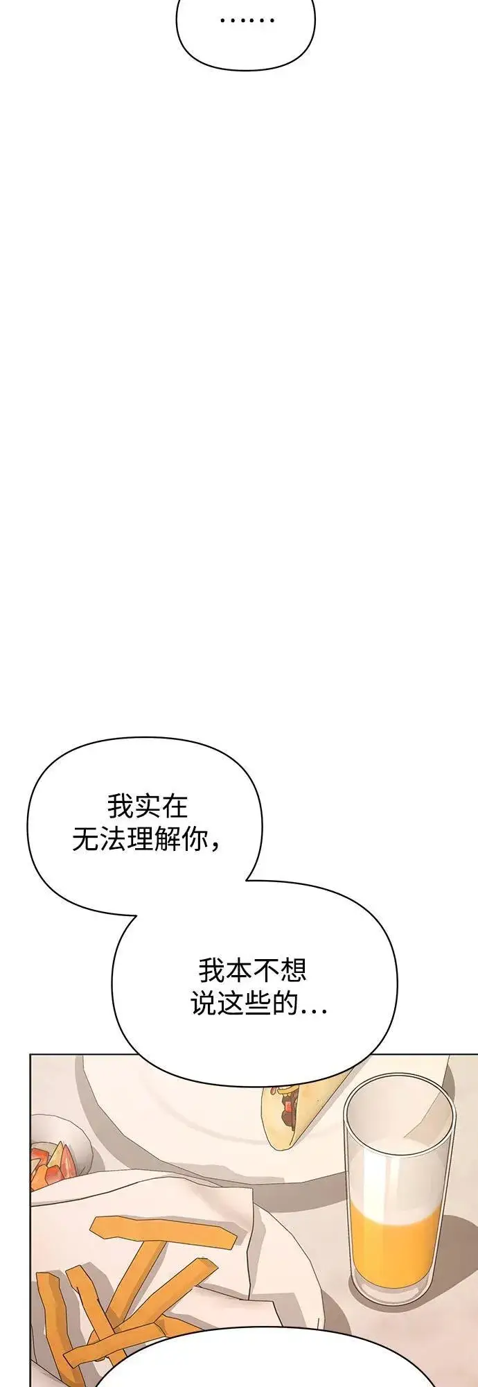 《利夑的恋爱》第30话图48