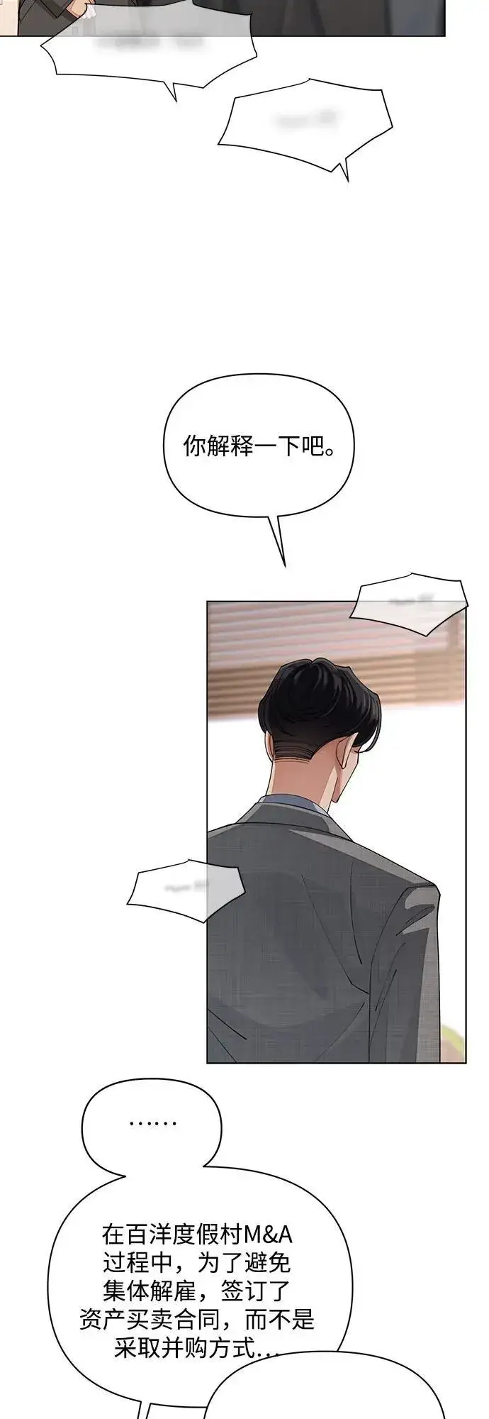 漫画《利夑的恋爱》第31话第16张图