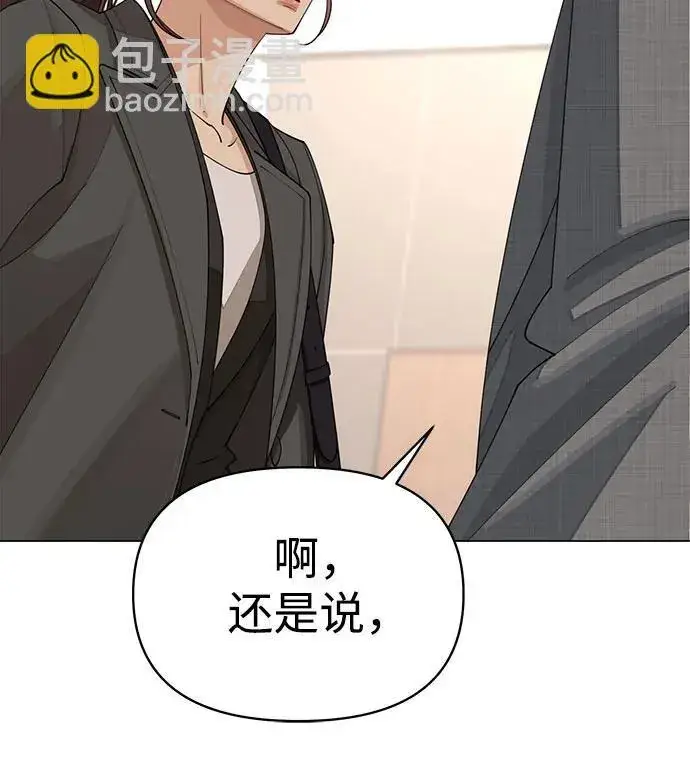 漫画《利夑的恋爱》第31话第22张图