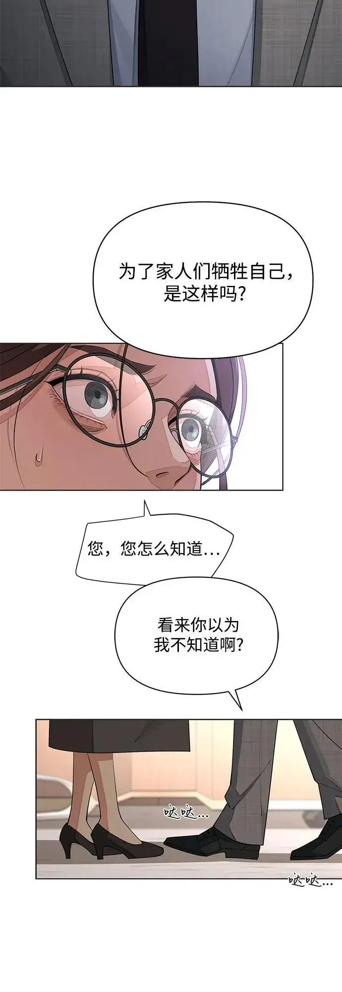 漫画《利夑的恋爱》第31话第24张图