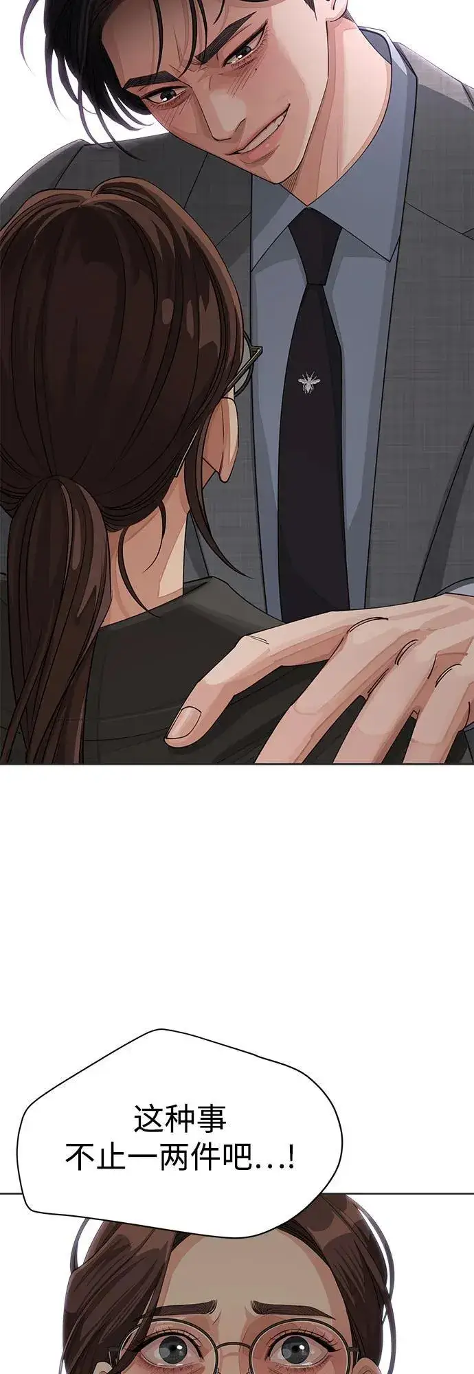 漫画《利夑的恋爱》第31话第28张图