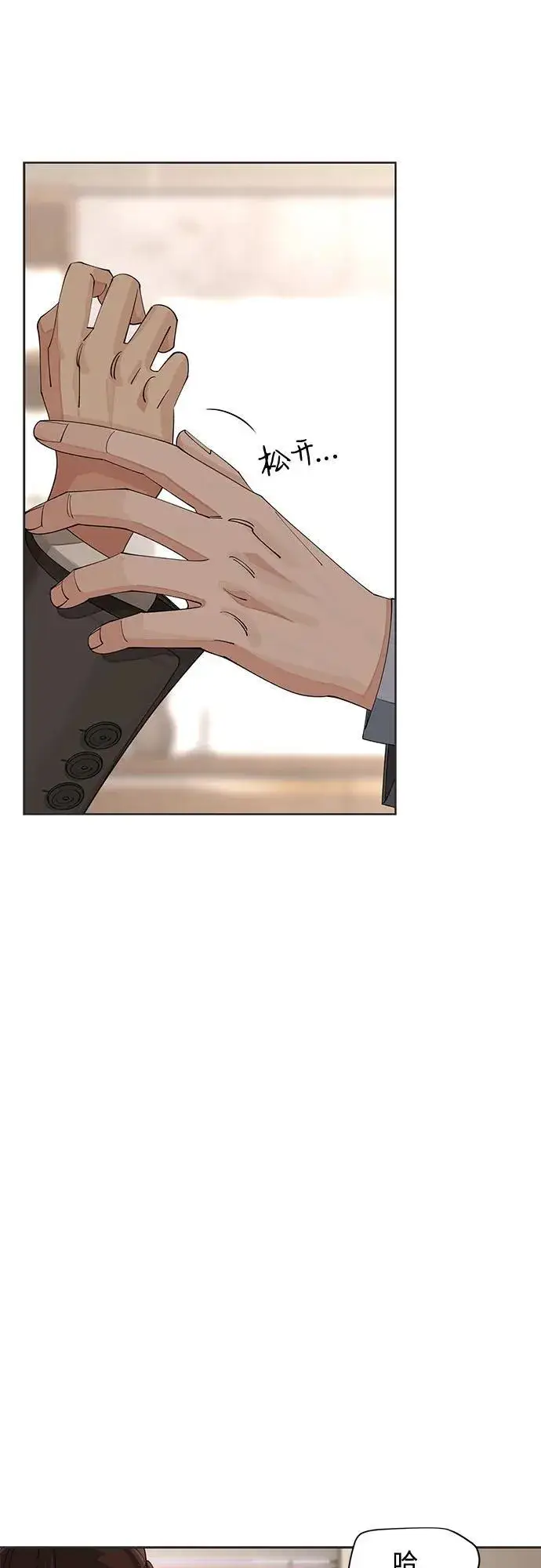 漫画《利夑的恋爱》第31话第35张图