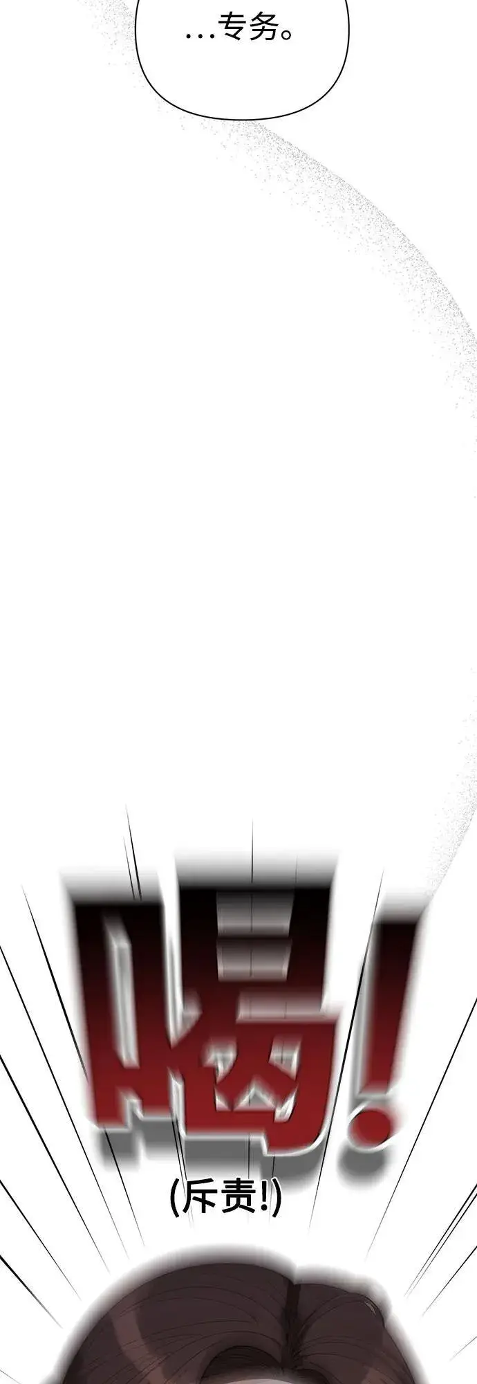 漫画《利夑的恋爱》第31话第44张图
