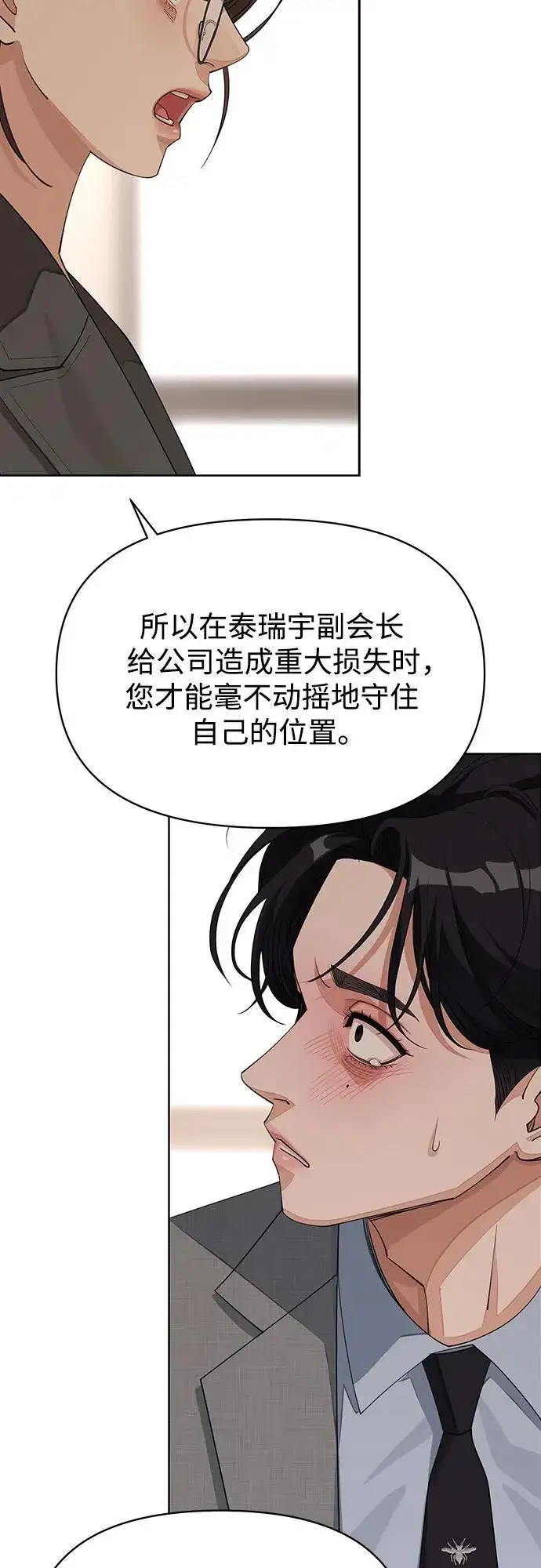 漫画《利夑的恋爱》第31话第47张图