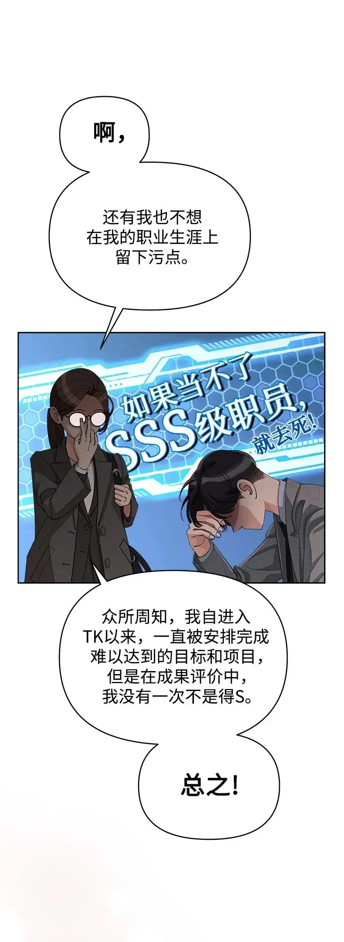 漫画《利夑的恋爱》第31话第50张图