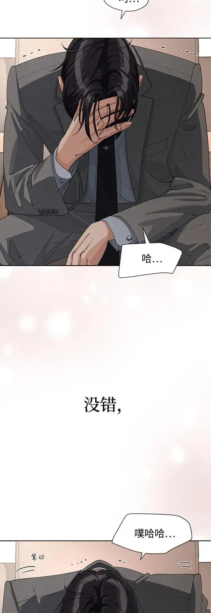 漫画《利夑的恋爱》第31话第52张图