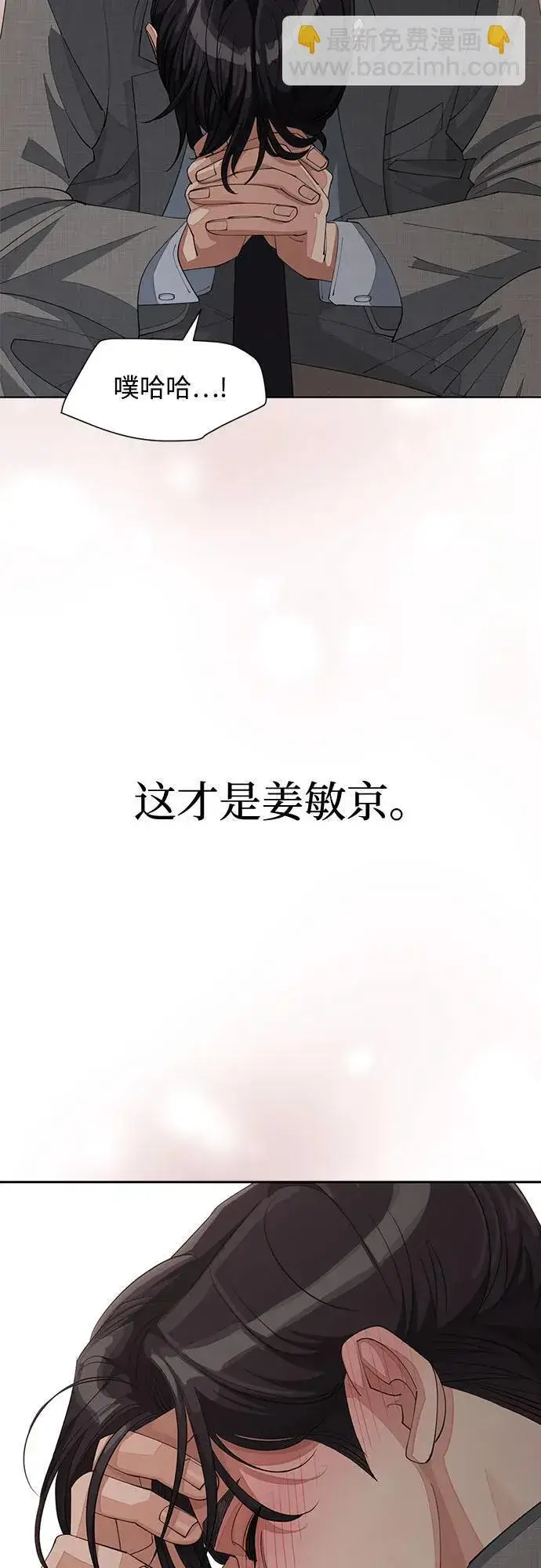 漫画《利夑的恋爱》第31话第53张图