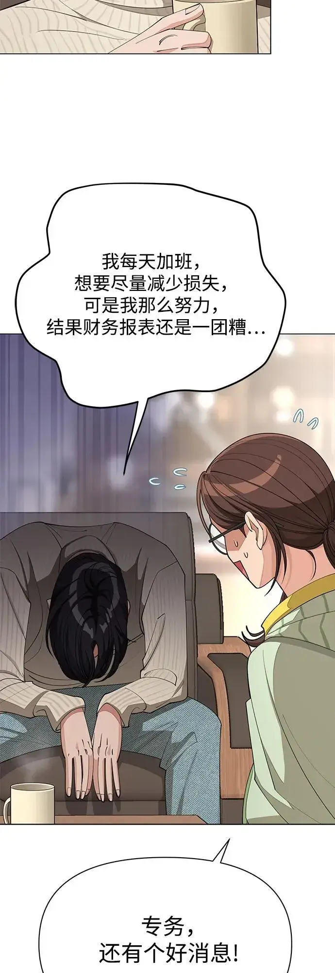 《利夑的恋爱》第33话图12