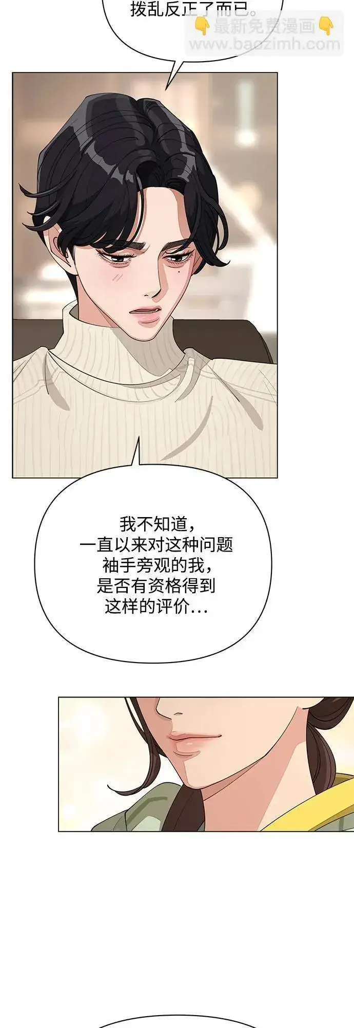 《利夑的恋爱》第33话图15