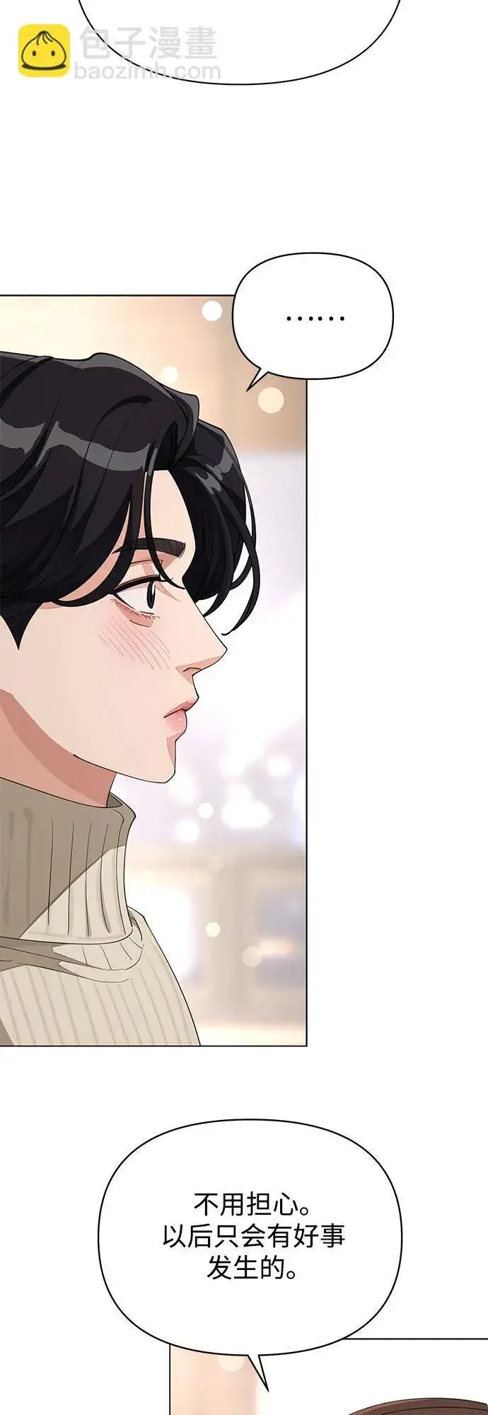 《利夑的恋爱》第33话图17