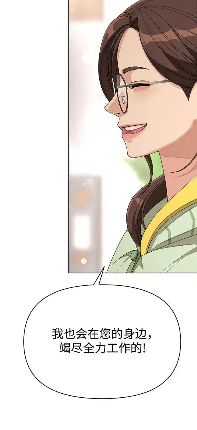 《利夑的恋爱》第33话图18