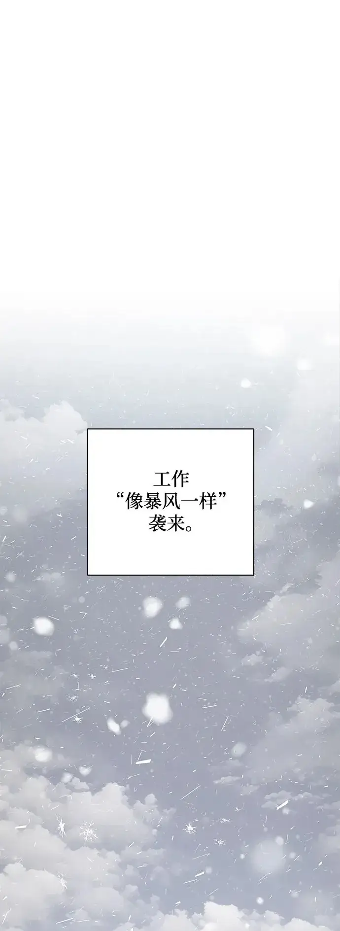 《利夑的恋爱》第33话图2