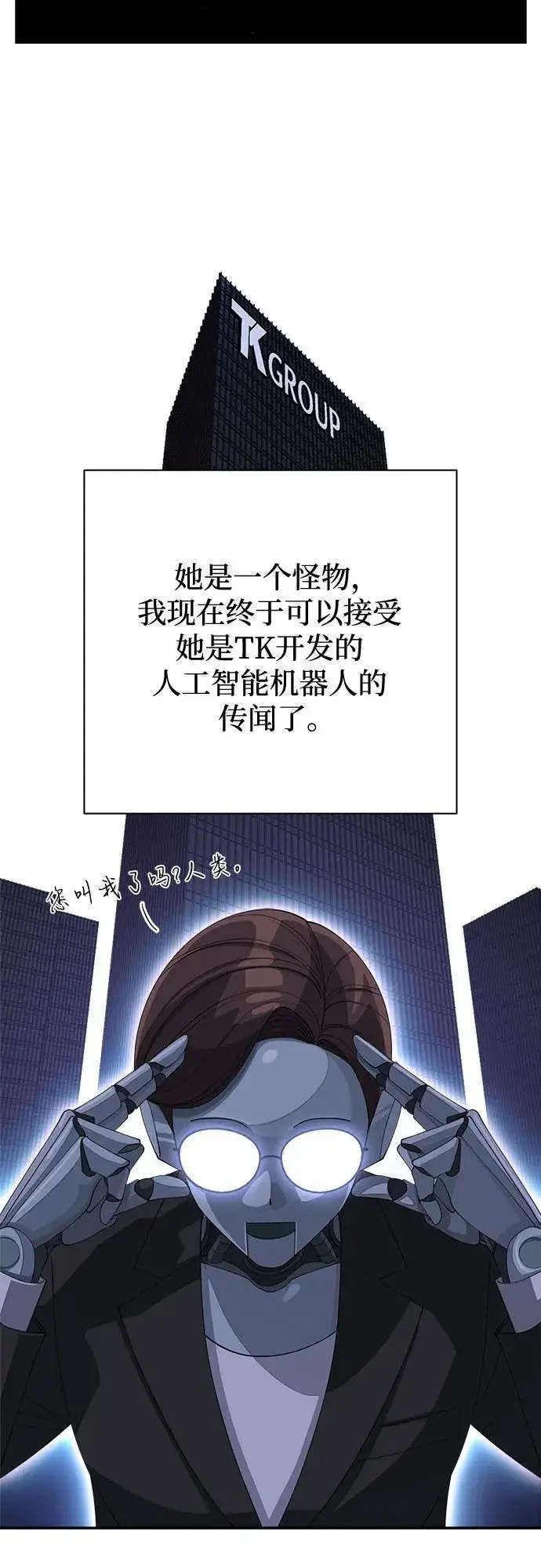 《利夑的恋爱》第33话图25