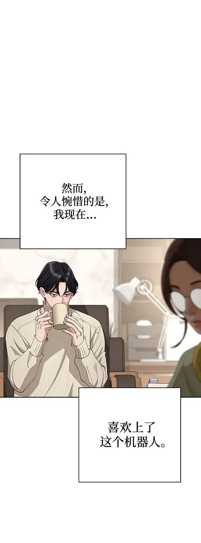 《利夑的恋爱》第33话图26
