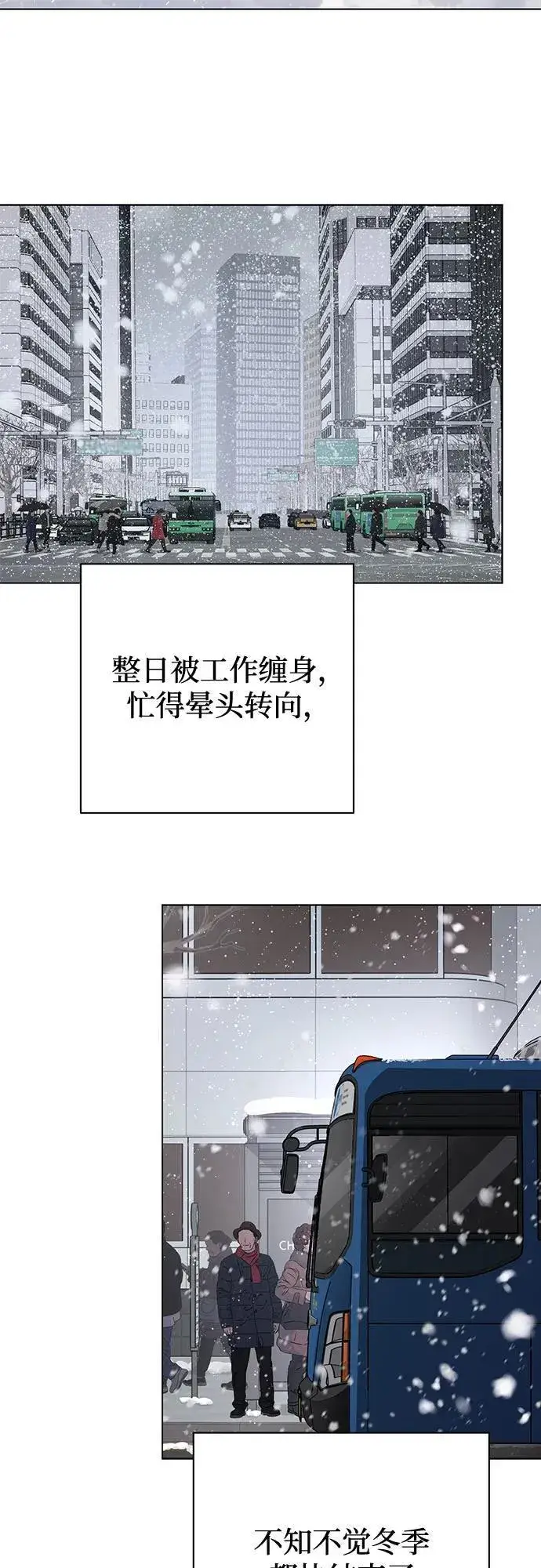 《利夑的恋爱》第33话图3