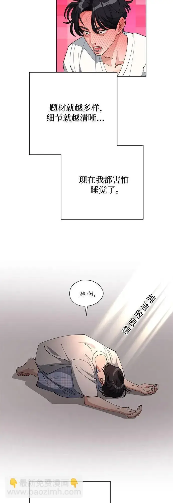 《利夑的恋爱》第33话图30