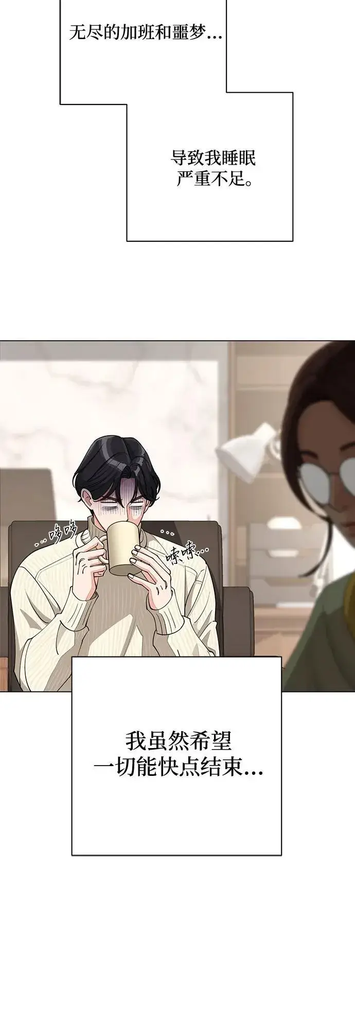 《利夑的恋爱》第33话图31