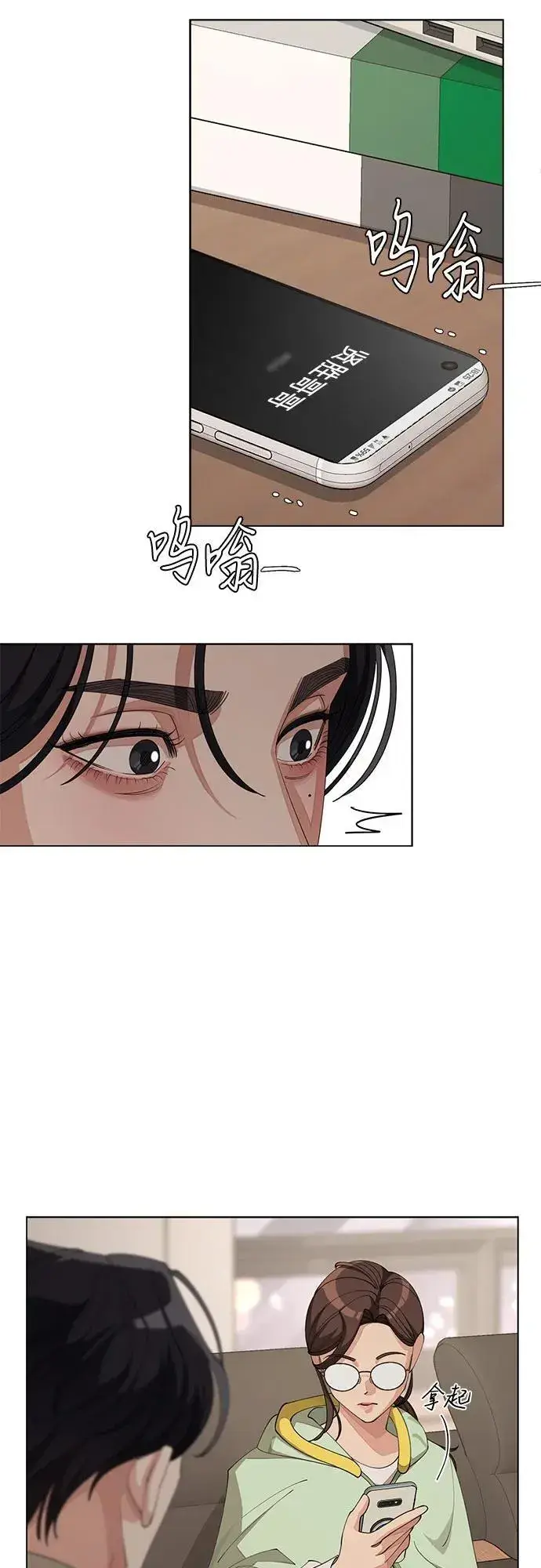《利夑的恋爱》第33话图32