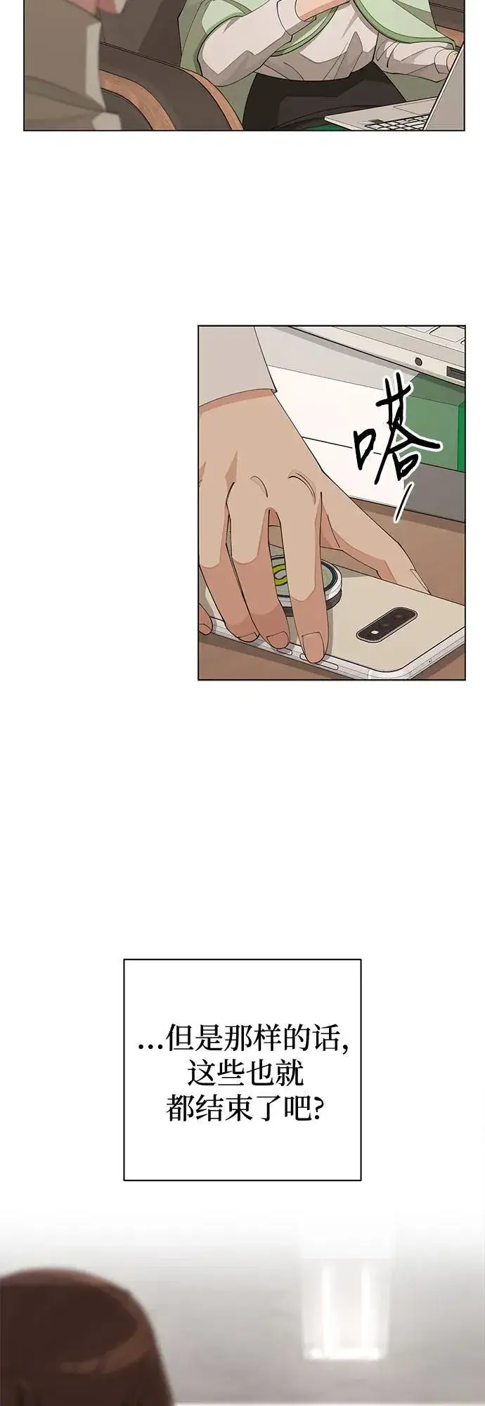 《利夑的恋爱》第33话图33