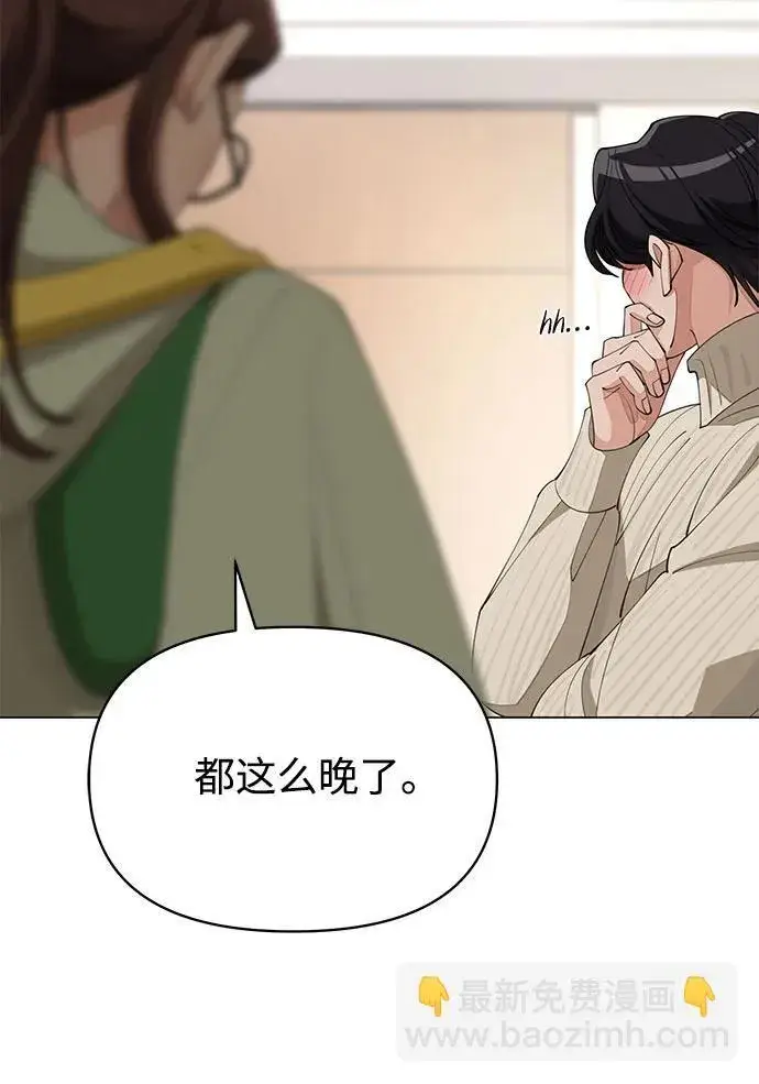 《利夑的恋爱》第33话图34