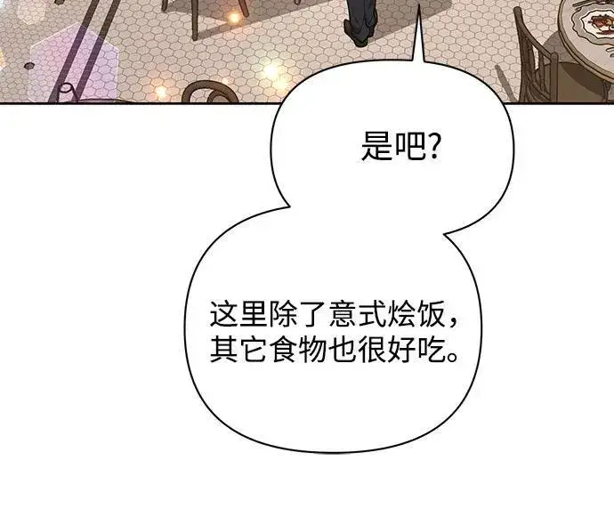 《利夑的恋爱》第33话图41