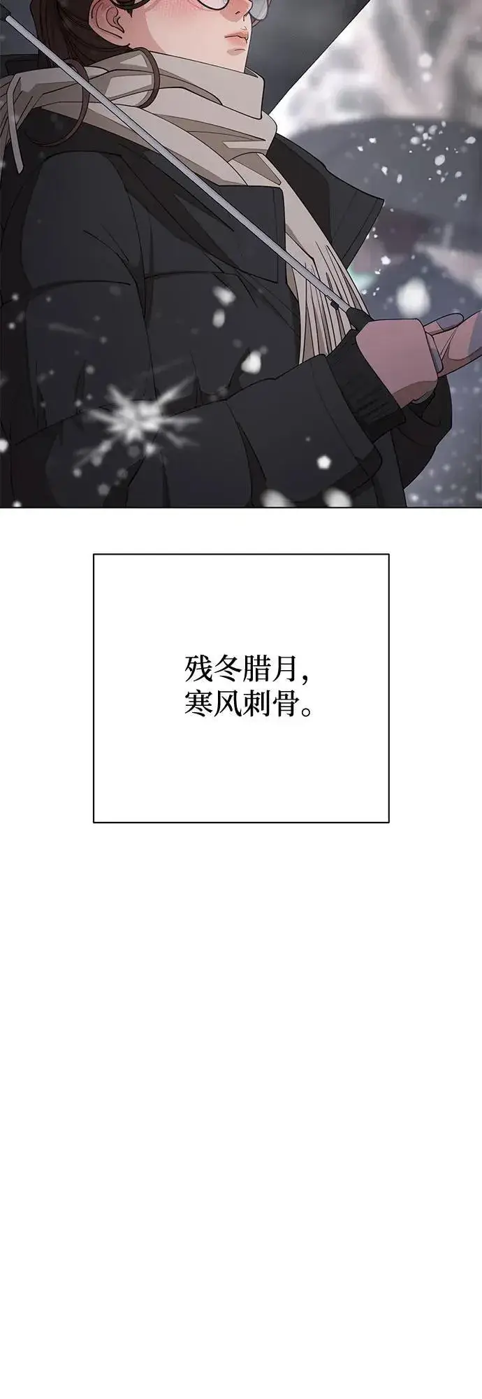 《利夑的恋爱》第33话图5