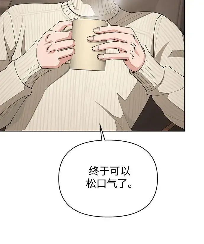 《利夑的恋爱》第33话图9