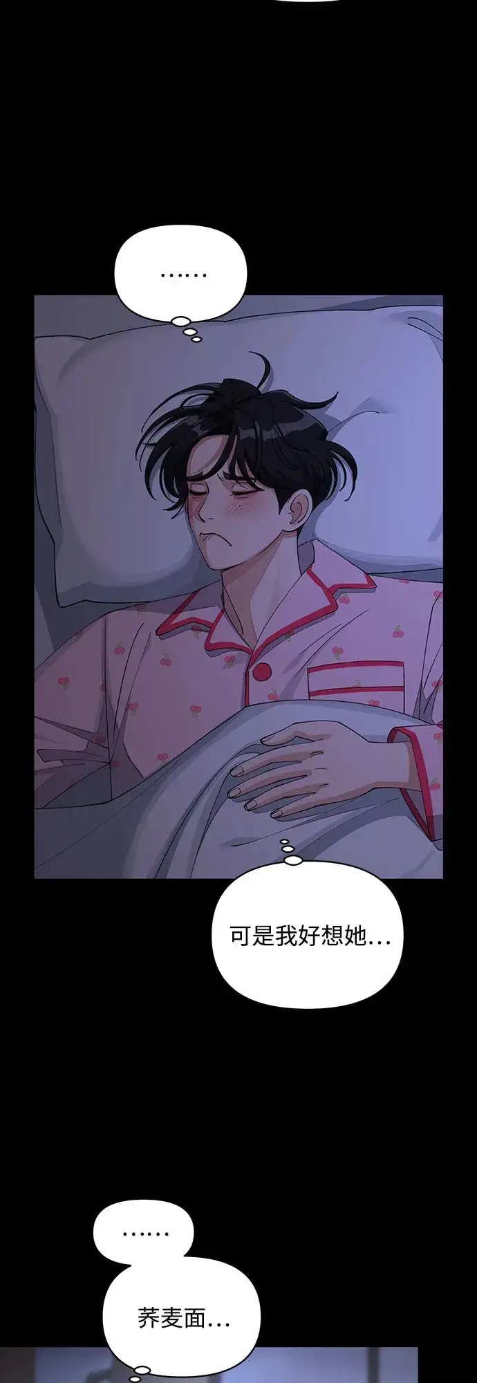 《利夑的恋爱》第35话图14