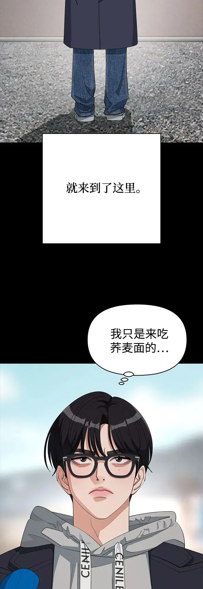 《利夑的恋爱》第35话图17