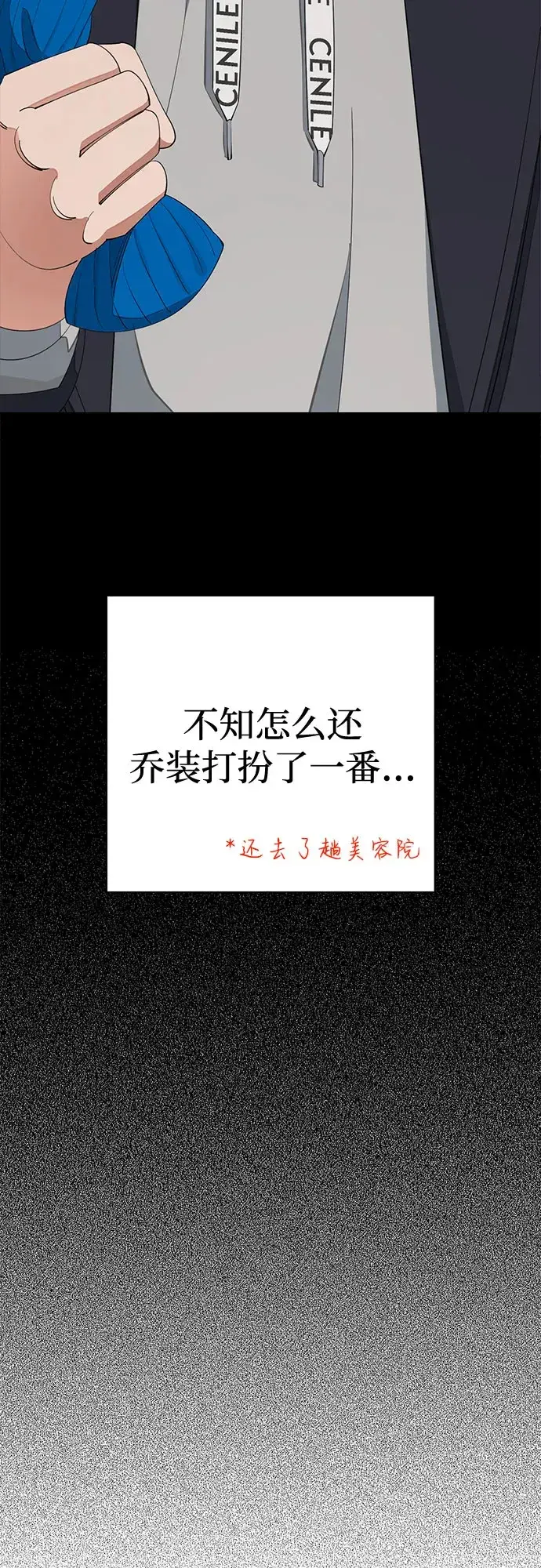 《利夑的恋爱》第35话图18