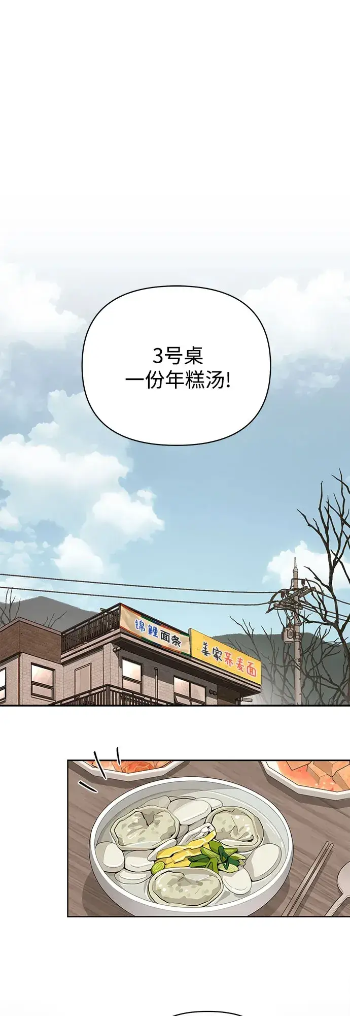 《利夑的恋爱》第35话图2