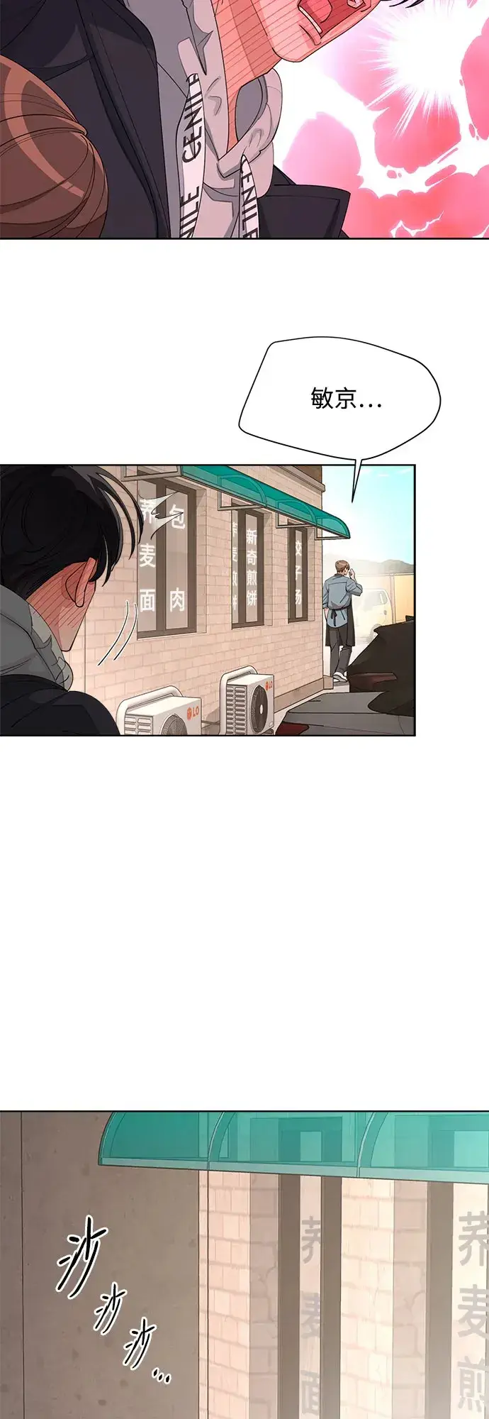 《利夑的恋爱》第35话图26