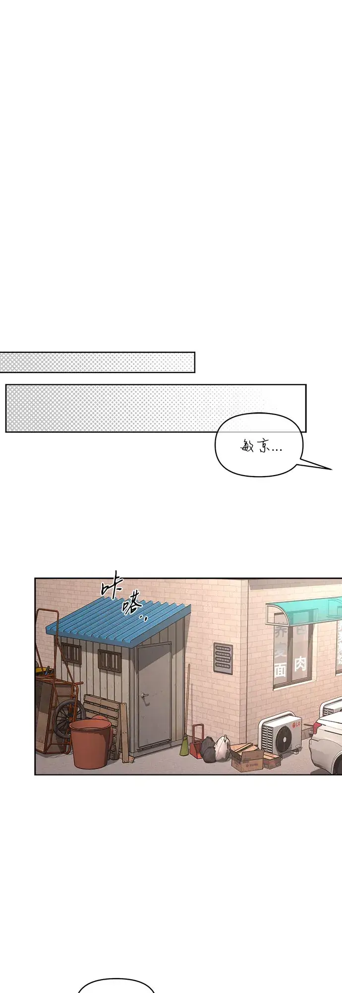 《利夑的恋爱》第35话图29
