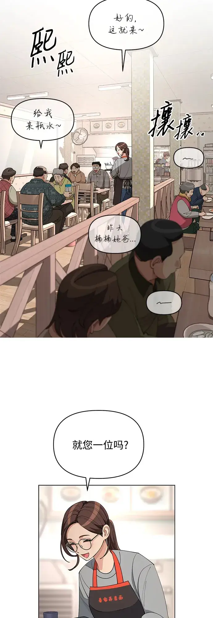 《利夑的恋爱》第35话图3
