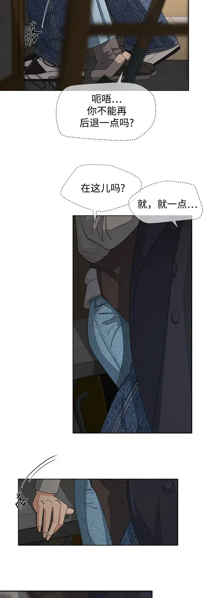 《利夑的恋爱》第35话图32