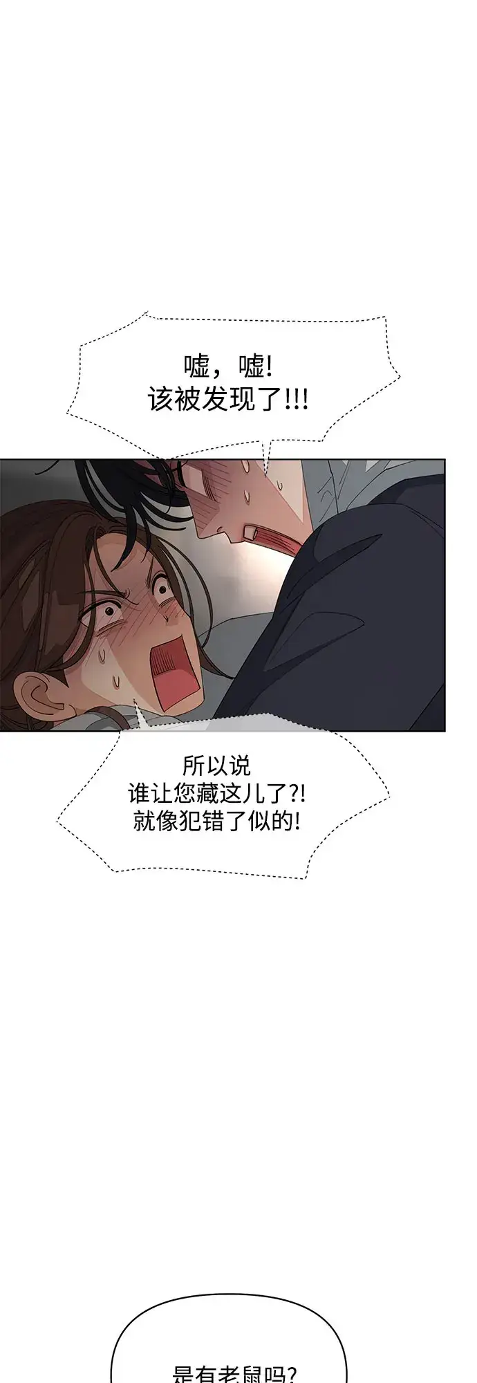 《利夑的恋爱》第35话图34