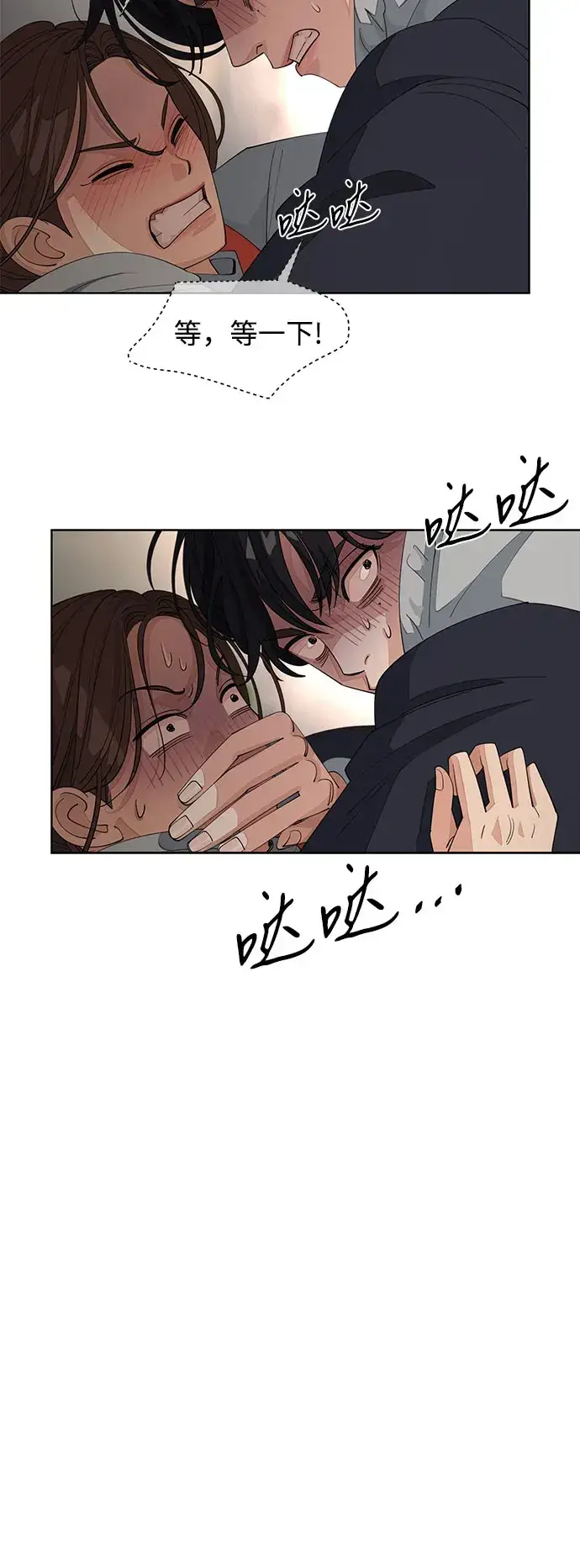 《利夑的恋爱》第35话图36