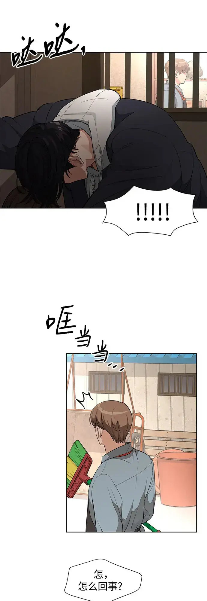 《利夑的恋爱》第35话图37