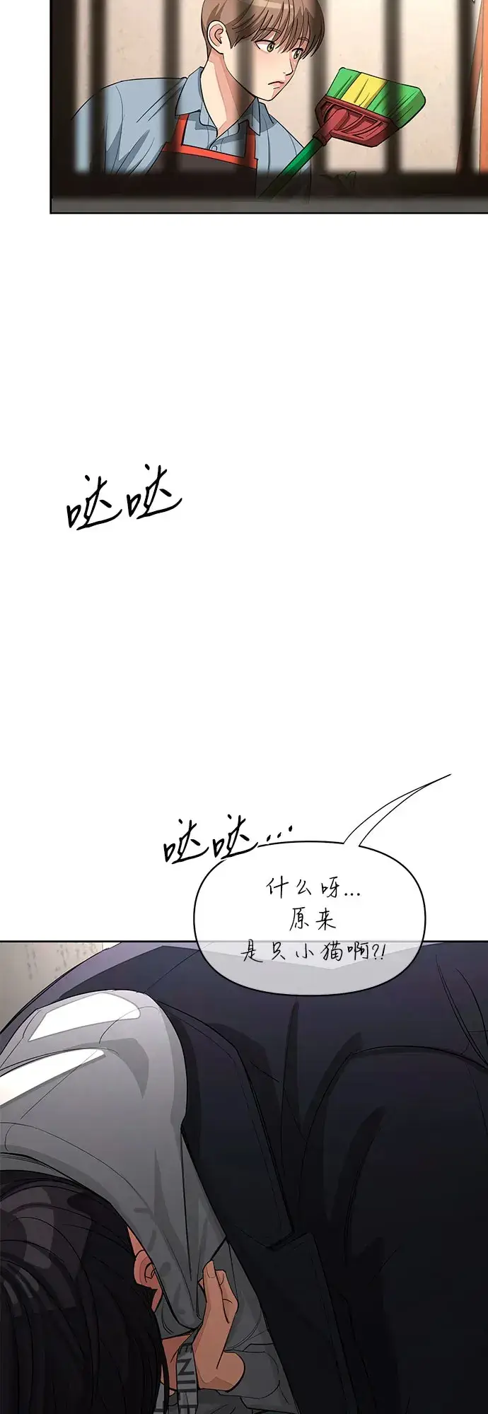 《利夑的恋爱》第35话图40