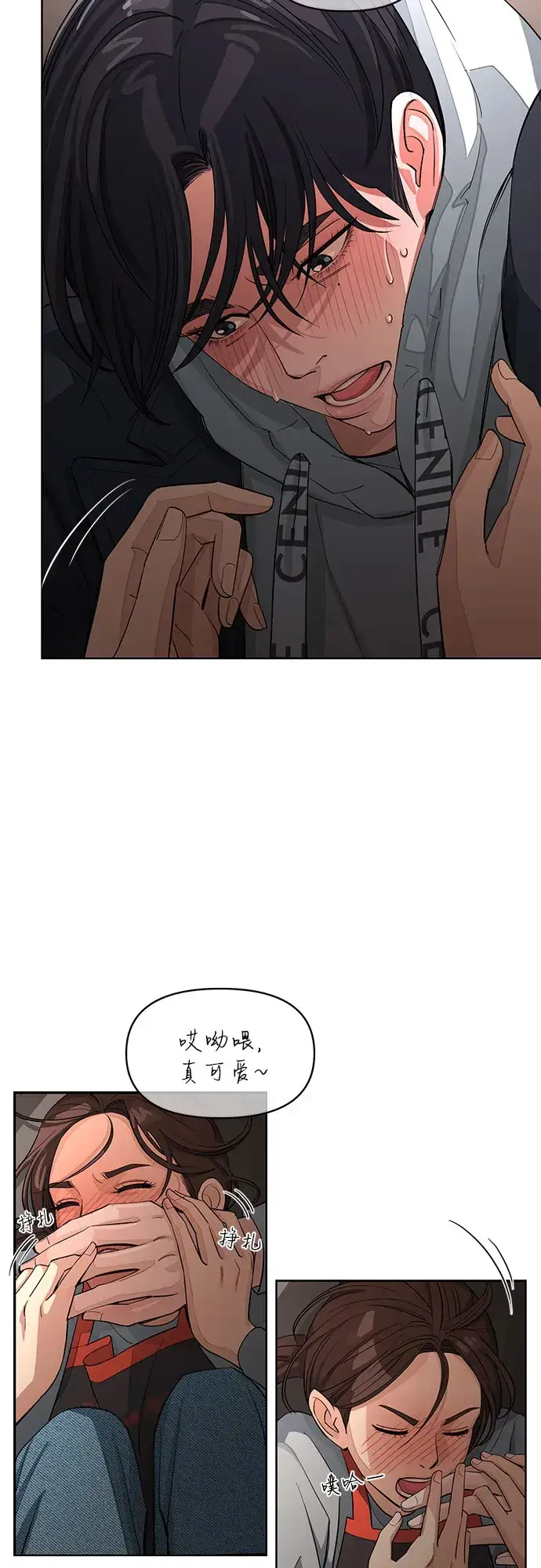 《利夑的恋爱》第35话图42