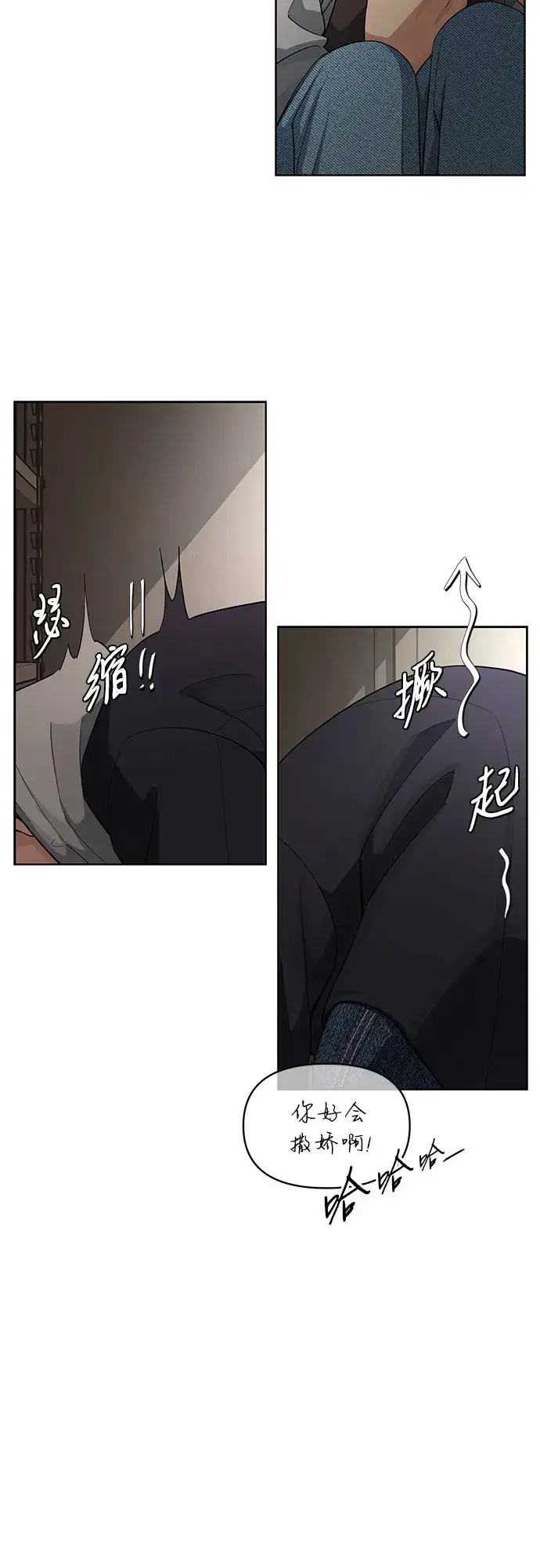 《利夑的恋爱》第35话图43