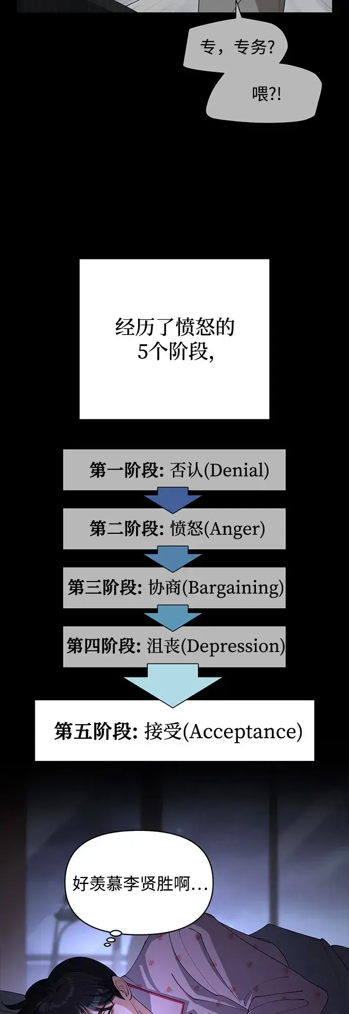 《利夑的恋爱》第35话图8