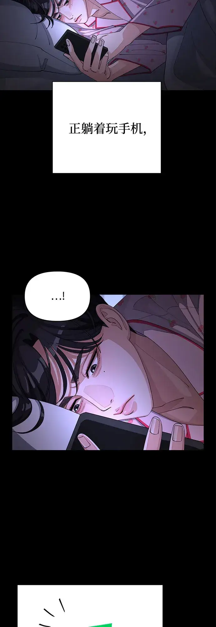 《利夑的恋爱》第35话图9