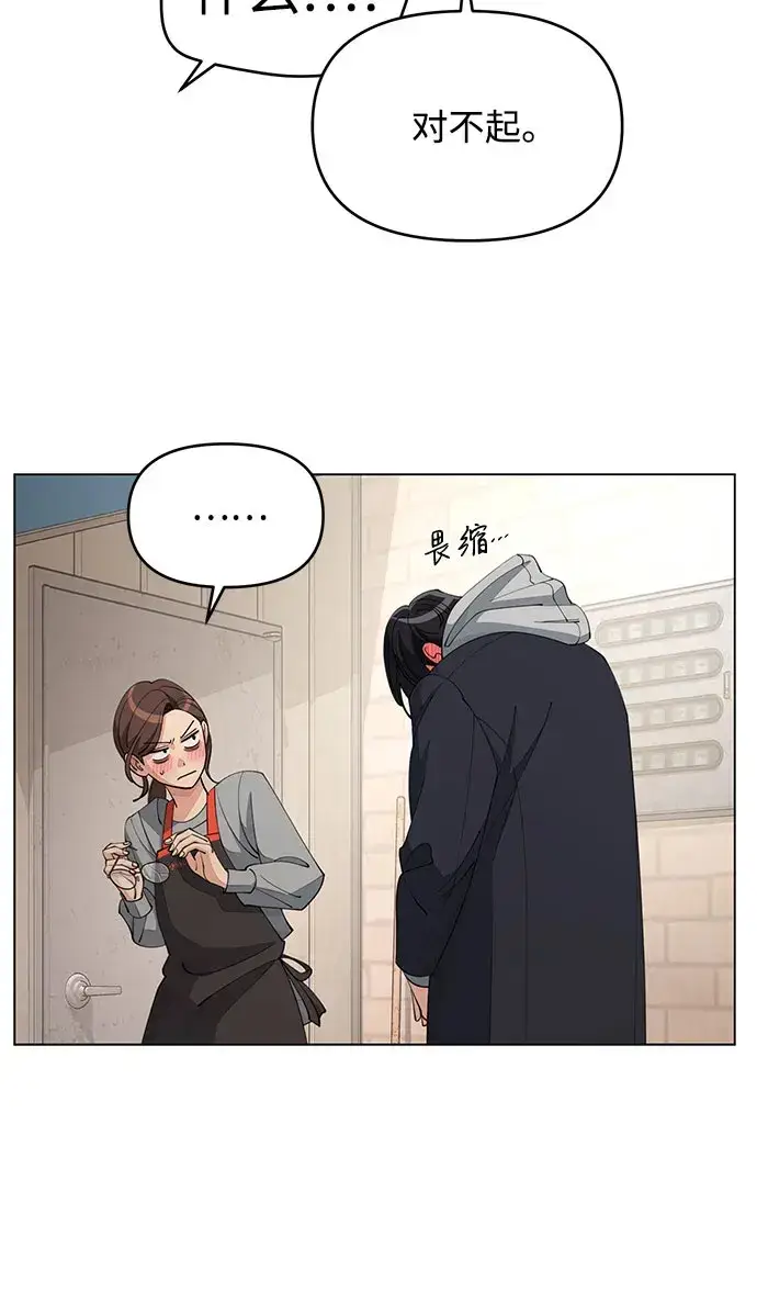 《利夑的恋爱》第36话图10